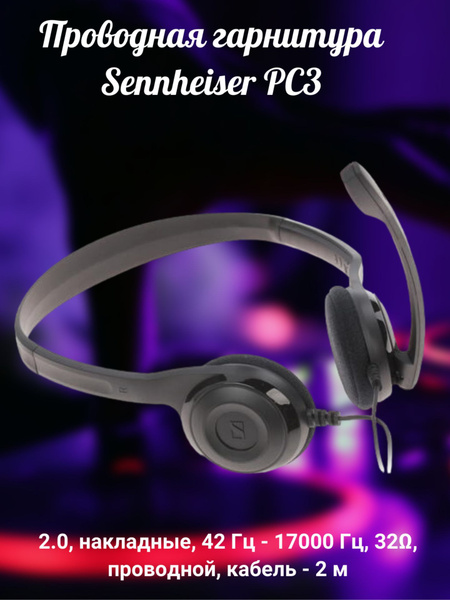 Наушники Накладные Sennheiser Наушники проводные/Гарнитура для Айфон ...