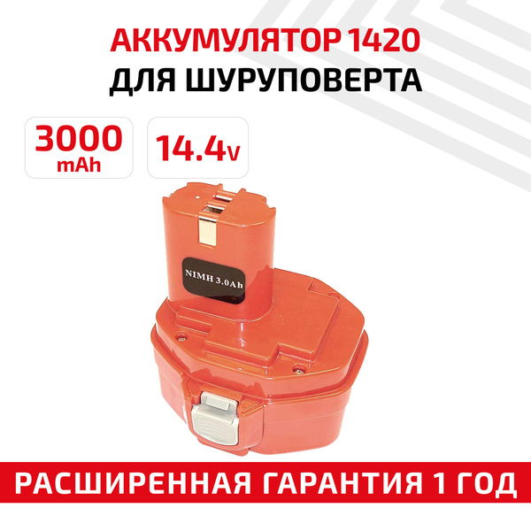 Аккумулятор для шуруповерта Макита 14.4V, 3.0Ah / PA14 / 1051D, 4333DWD ...