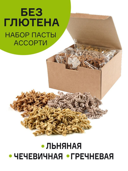 Паста без глютена (ассорти) гречневая, льняная, чечевичная (3шт Шоубокс ...