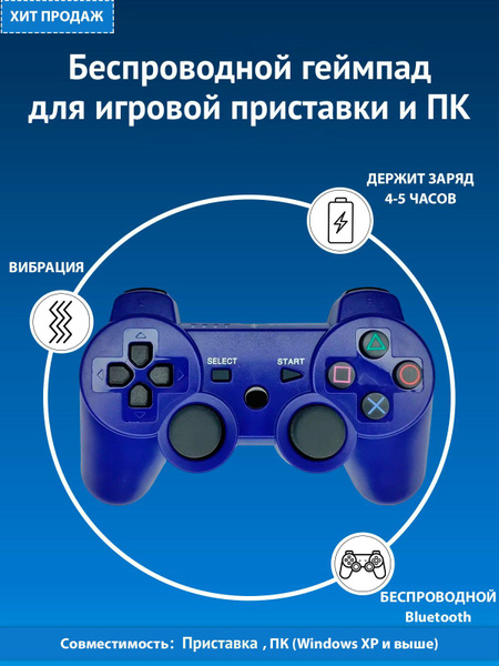 Джойстик Dr. Boom, для PlayStation 3, Windows, синий - купить по ...