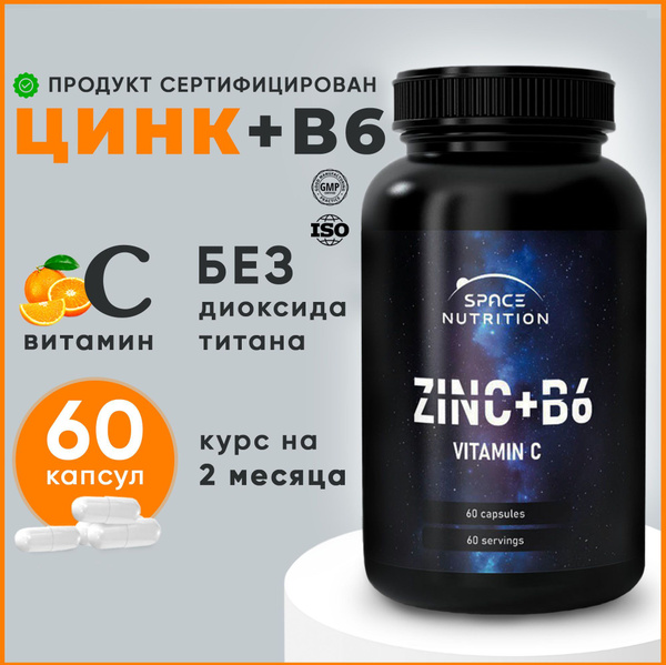 Витамины Цинк + Б6 Space Nutrition с витамином С, ZINС+B6 VITAMIN C ...