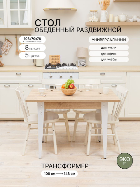 Стол обеденный Геометрия Раздвижной Квадро Лофт, 108х70х76 см - купить ...