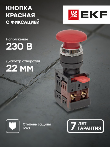Кнопка AEAL-22 красная с фиксацией NO-NC Грибок EKF PROxima - 1 шт ...