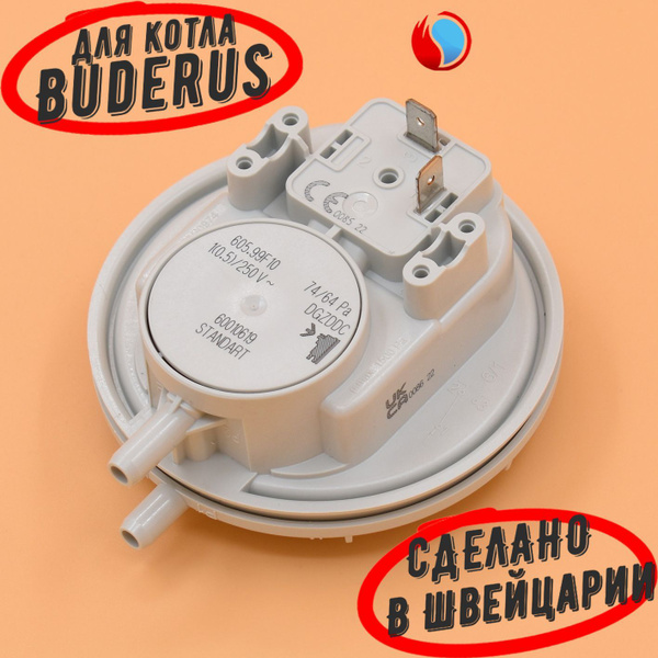 Запчасти и аксессуары для котлов Buderus 8718645653 - купить по ...