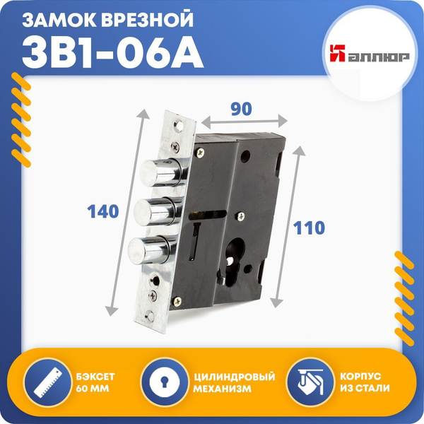 Замок врезной для китайских дверей locks лев