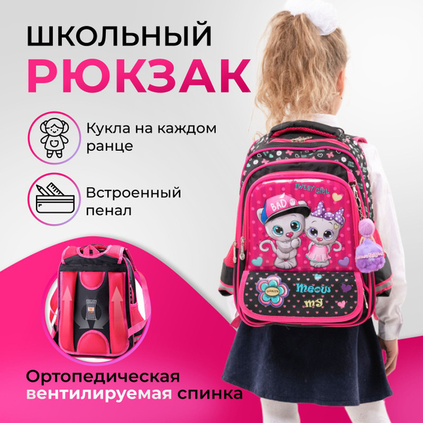 Рюкзак школьный для девочек/Ранец портфель с ортопедической спинкой ...