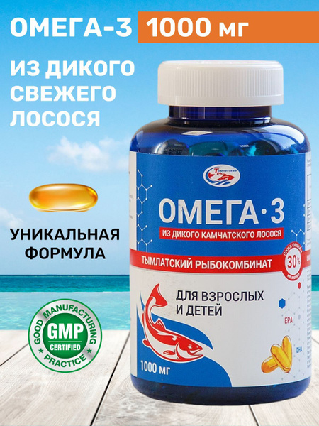 Тымлатский рыбокомбинат / Омега-3 1000 мг из дикого камчатского лосося ...