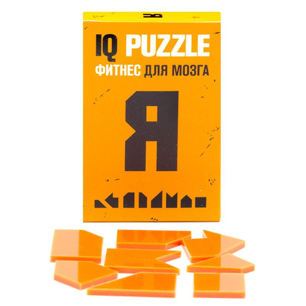 GEEK PUZZLE Буква Я (8 деталей) - купить с доставкой по выгодным ценам ...