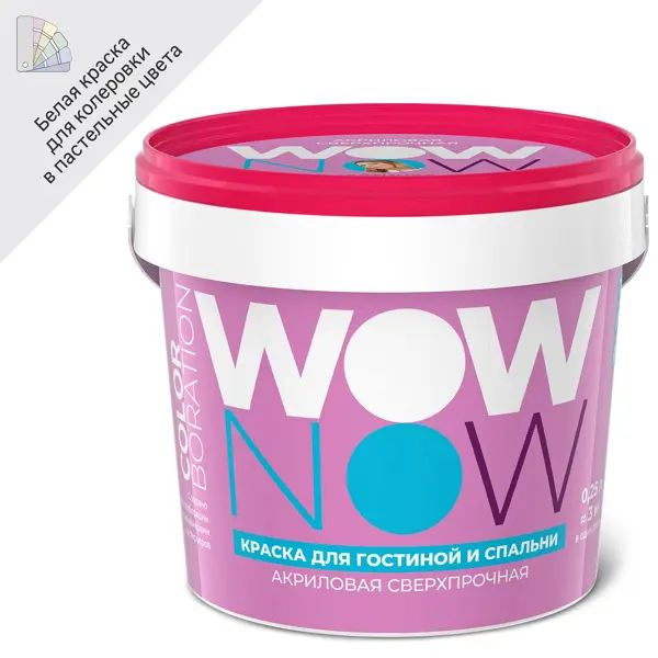 Краска для стен Wow Now цвет белый 0.25 л kraska, Полуглянцевое ...
