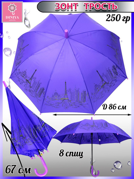 Зонт DINIYA, Полуавтомат, Трость, синий купить по низкой цене в ...