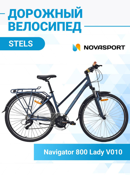 Велосипед Stels Navigator 28" 800 Lady V010 Синий V010 (LU095872), 15 ...