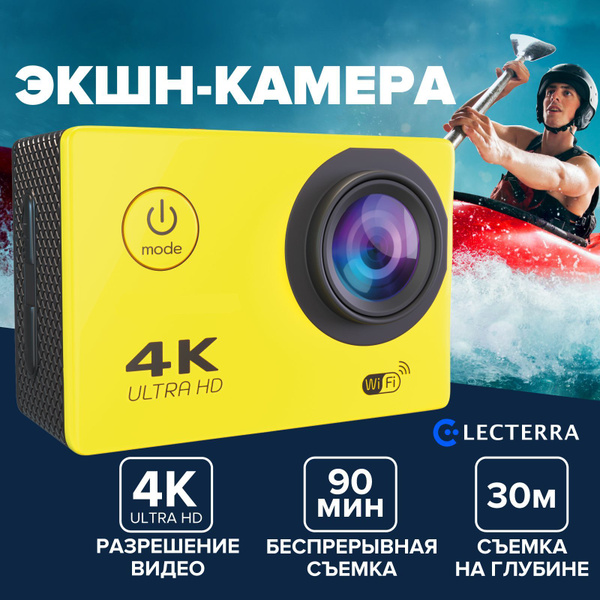 Экшн-камера ELECTERRA actioncam-4k купить по выгодной цене в интернет ...