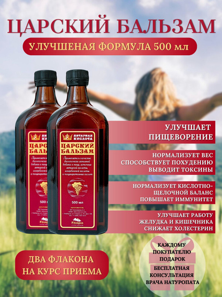 Царский бальзам аудиокнига Б.Болотова в подарок/ очищение организма ...