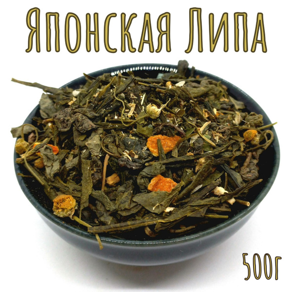 ЯПОНСКАЯ ЛИПА чай зеленый китайский листовой рассыпной 500г * Ю. И ...