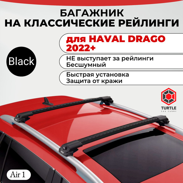 Комплект багажника Turtle CAN CARRY Багажник на классические рейлинги ...