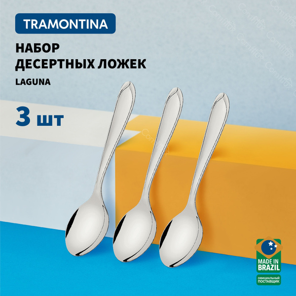 Десертные ложки Tramontina Laguna 17 см, набор 3 шт - купить с ...