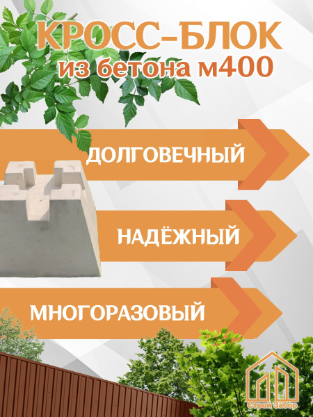 Кросс-блок - купить с доставкой по выгодным ценам в интернет-магазине ...