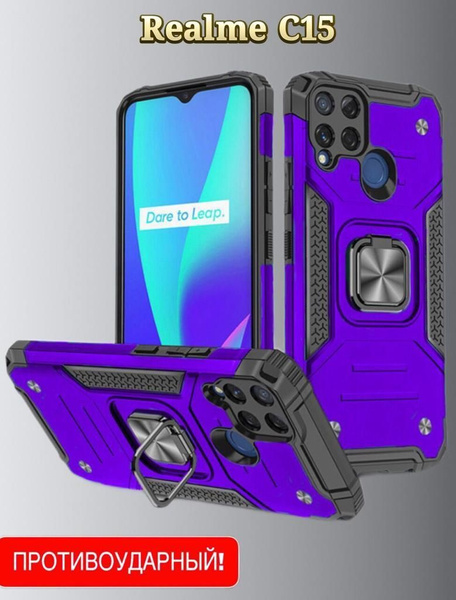 Противоударный чехол для Realme C15 фиолетовый - купить с доставкой по ...