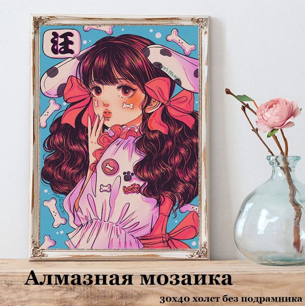 Алмазная мозаика аниме Вайлдберриз