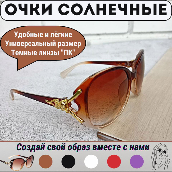 Очки солнцезащитные женские, Градиентные очки женские бабочки ...