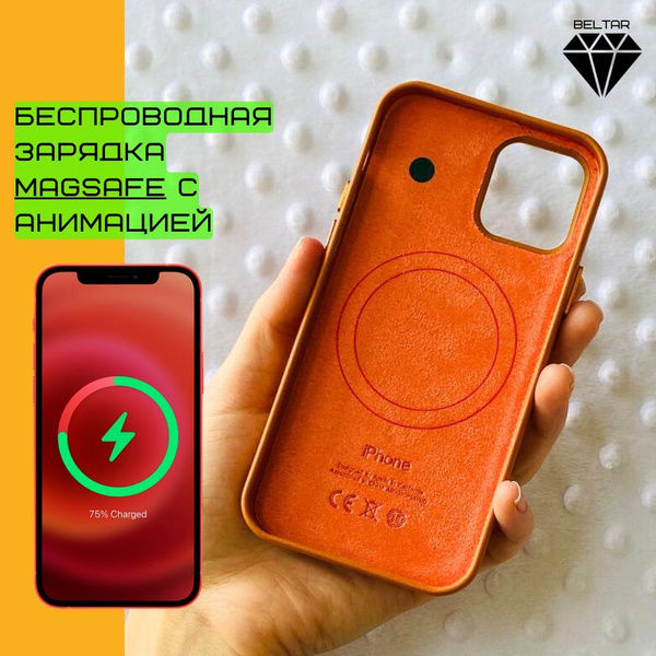 Чехол кожаный с анимацией и MagSafe для iPhone 13 Mini (на айфон 13 ...