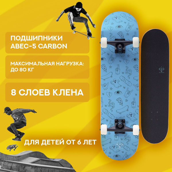 Скейтборд Ridex RIDEX2023-SKATEBOARD_80.26 80.26 - купить по выгодной ...