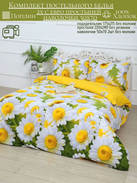 Комплект постельного белья Stasia 1306 , наволочки 50x70 - купить по ...