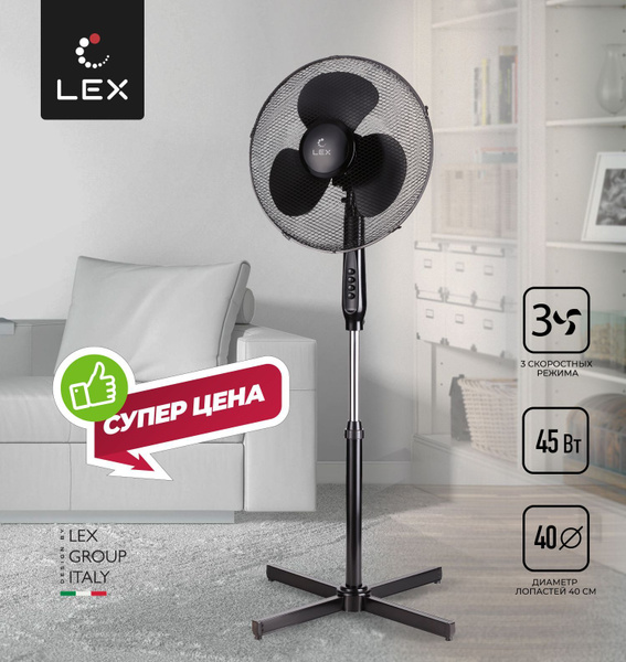 Вентилятор напольный LEX LXFC 8311 чёрный, 45Вт, диаметр лопастей 40 см ...