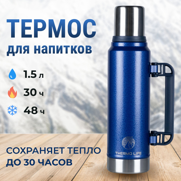 Термос Thermo LIfe - купить по выгодной цене в интернет-магазине OZON ...