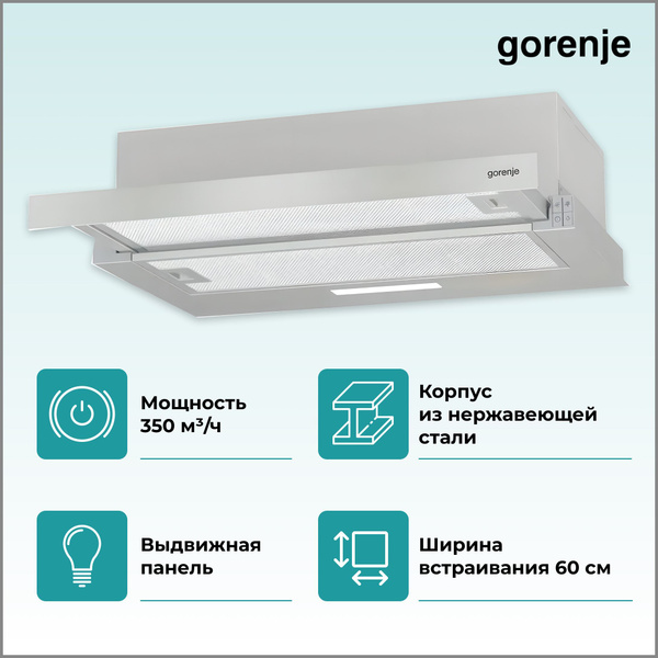Встраиваемая вытяжка Gorenje TH 62E3X купить по низкой цене: отзывы ...