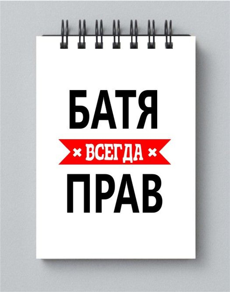 А4 батя. Батя а4.