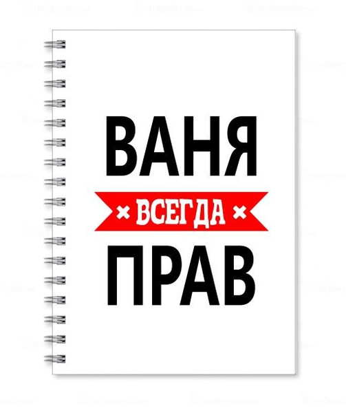 Тарелка Женя всегда прав - купить по цене 815 руб в интернет-магазине Всемайки, 