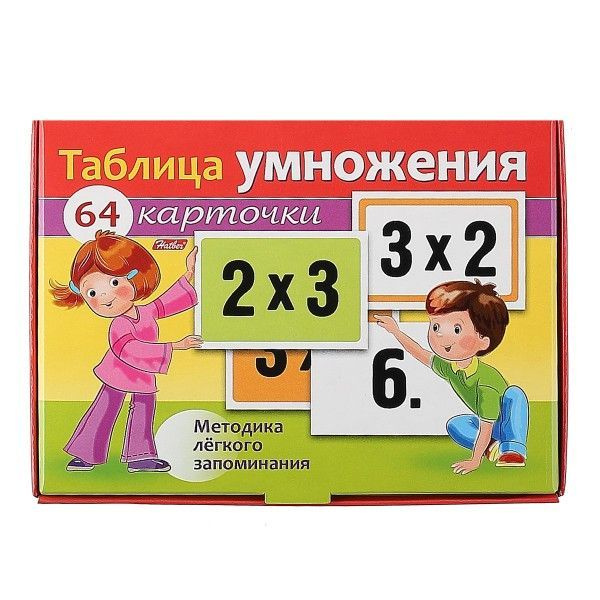 Развивающие карточки "Таблица умножения", 64шт. - купить с доставкой по ...
