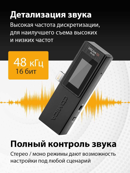 Микрофон беспроводной COMICA VDLive10 MI RX Black, ресивер, Apple ...