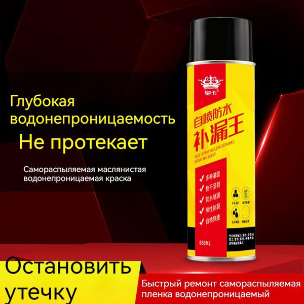 Клей строительный Клей строительный жидкая резина фикс про спрей, фикс ...