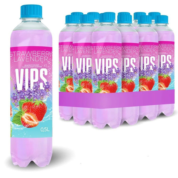 Напиток газированный VIPS (Випс) Клубника-Лаванда 0,5 л х 12 бутылок ...