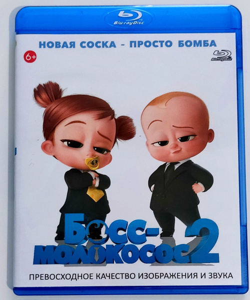 Босс - молокосос 2. Blu-ray. - купить с доставкой по выгодным ценам в ...