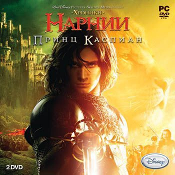 Игра Хроники Нарнии. Принц Каспиан (PC, Русская версия) купить по ...
