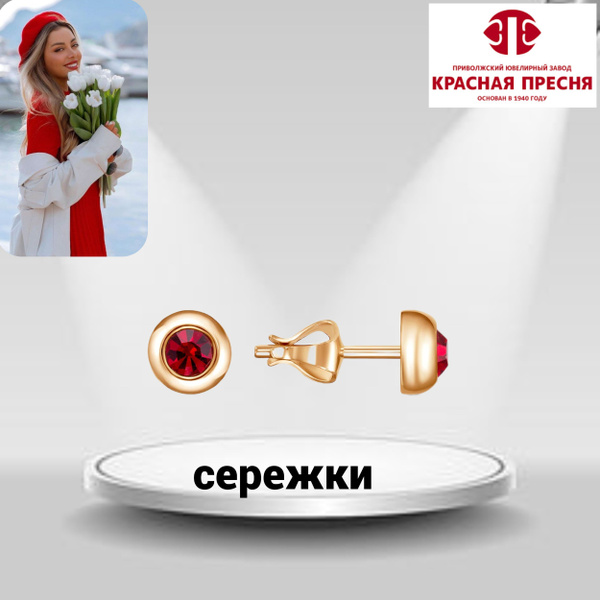 Сережки женские гвоздики купить на OZON по низкой цене (1080137617)