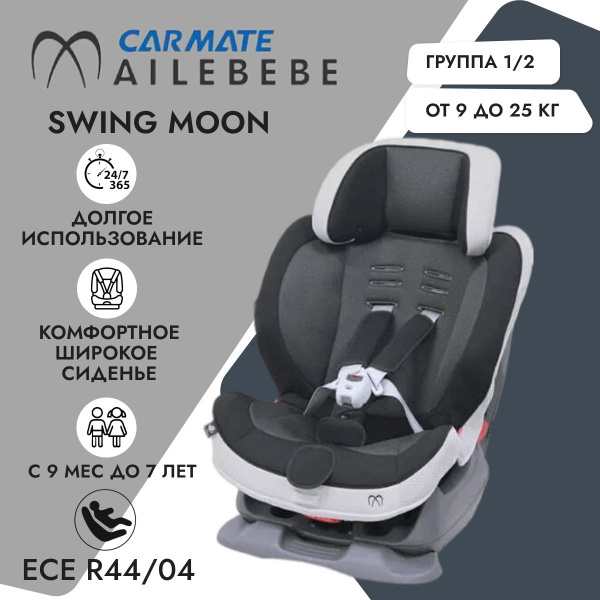 Японское кресло carmate swing moon