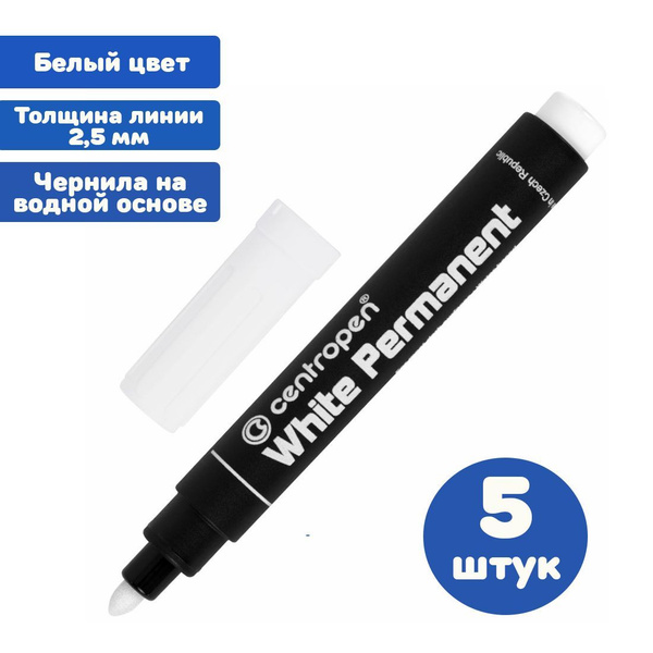 Маркер перманентный БЕЛЫЙ CENTROPEN, круглый наконечник, 2,5 мм. (5 ...