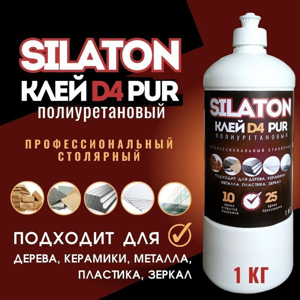 Клей SILATON PUR D4 10.25 Профессиональный столярный, полиуретановый ...