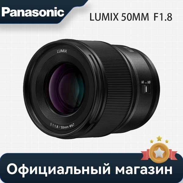 Объектив Panasonic LUMIX S 50mm F1.8 - купить по выгодной цене в ...