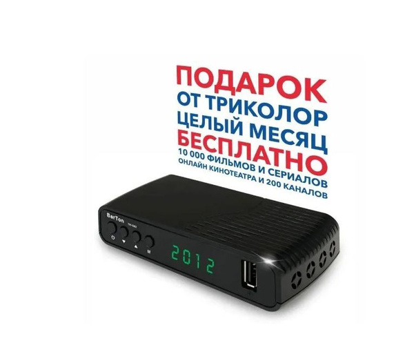 ТВ-тюнер BarTon TH-562, черный купить по выгодной цене в интернет ...