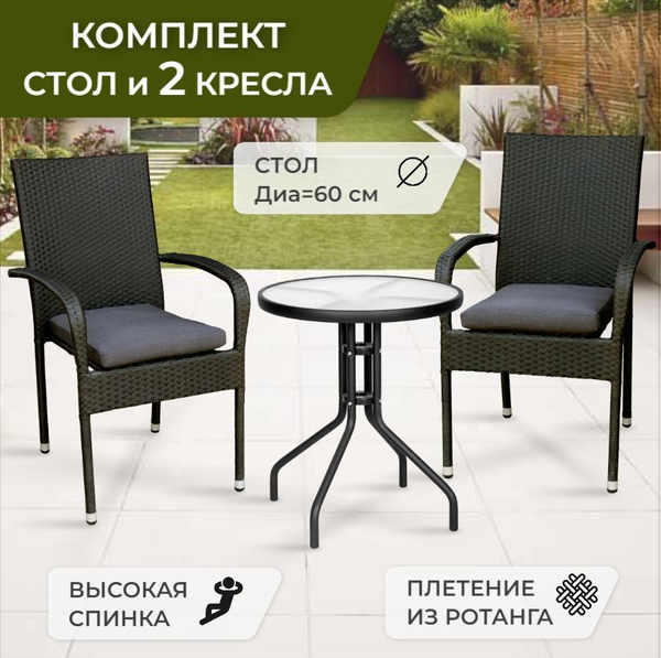 Набор садовой мебели: Набор садовой мебели_GS014, Металл, Кресла, Стол ...