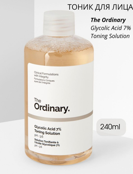 DECIEM The Ordinary Пилинг - Тоник с гликолевой кислотой / Glycolic ...
