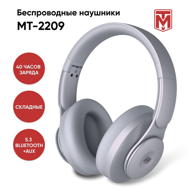 Наушники Накладные Milliant One Milliant-2209 - купить по доступным ...