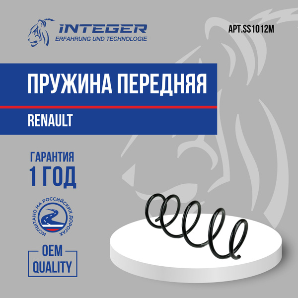 Пружина передняя Renault Megane 2 Рено Меган 2 Scenic 2 Сценик 2 1.4, 1 ...