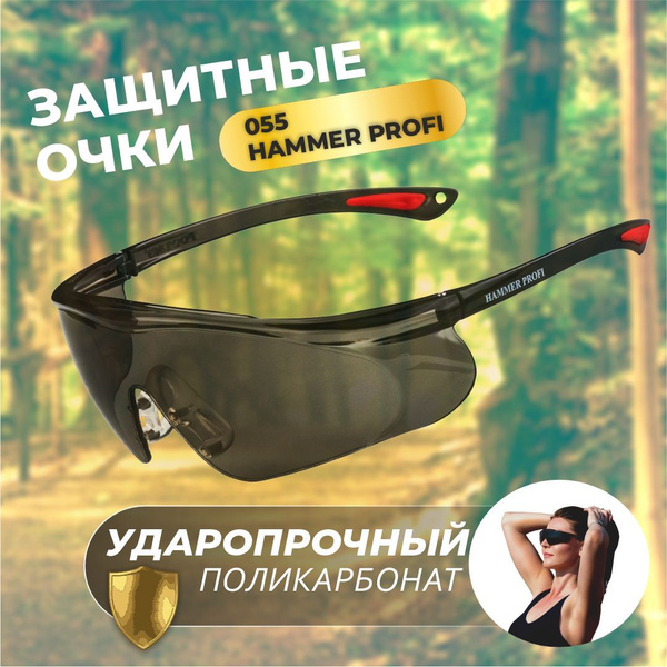 Очки защитные о55 hammer profi