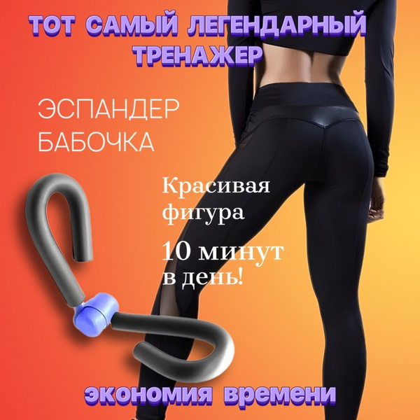 Эспандер Бабочка TOPFITT, max нагрузка 12 кг - купить по выгодной цене ...